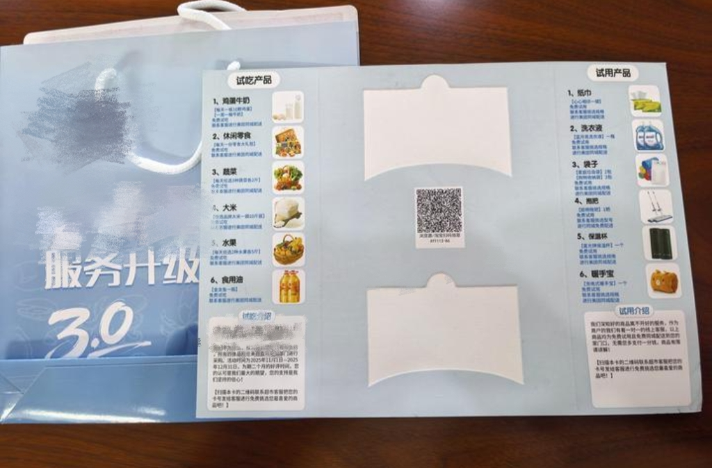 新华调查丨打着“免费福利”幌子为电诈引流，警惕新型“试吃卡”骗局 