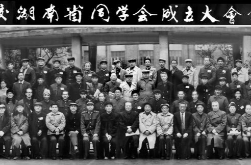 历史上的今天丨1988年1月7日，黄埔军校湖南省同学会在长沙成立