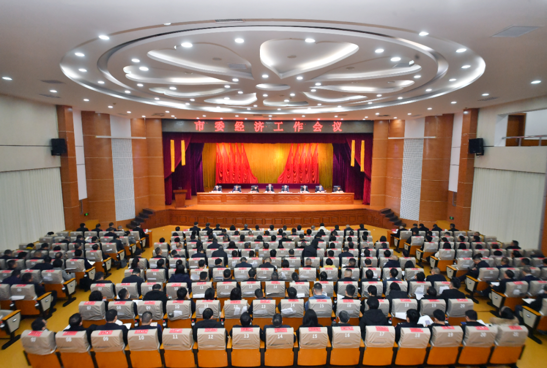 张家界市委经济工作会议召开