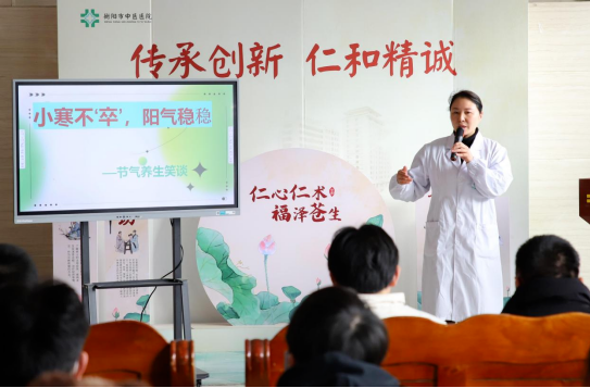 衡阳市中医医院：养生大讲堂小寒专场开讲