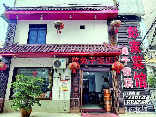 吃在湘潭·旬味时光丨藏在深巷三十载 “一兔三吃”味悠长