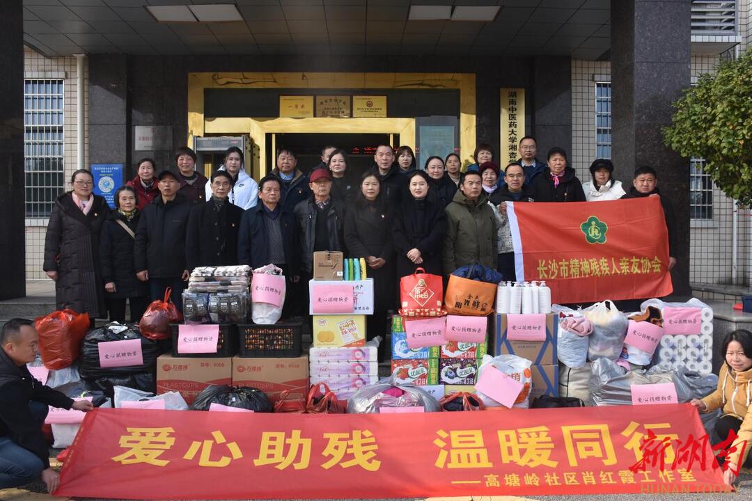 长沙高塘岭社区：助残捐赠添暖意 融融冬日启新程