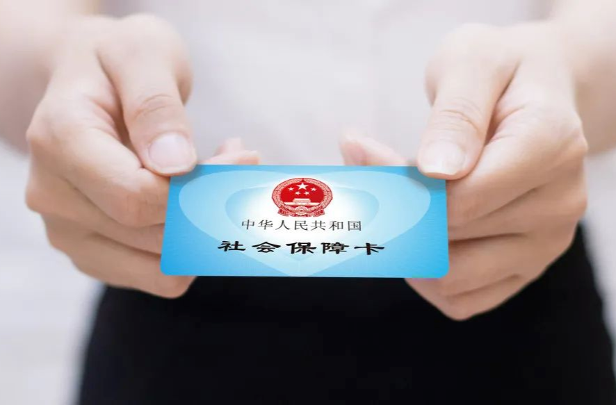 社保卡的三个隐藏功能，你知道吗？赶快收藏