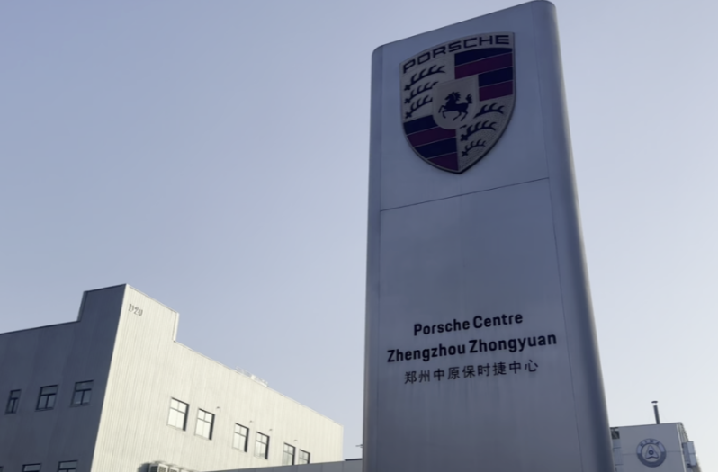 停业风波落定，保时捷终止授权！