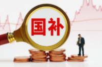 2026首批“国补”落地，新政“新”在哪儿？