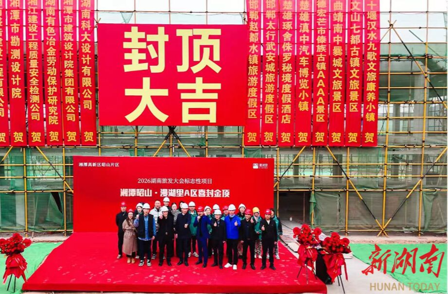 新年开新局丨文旅新地标，湖边“长”出来