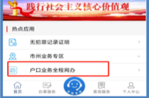 长沙办理户政业务，有新变化！