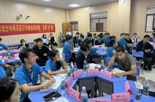 想当CEO？想做主播？快来参加湖南的创业培训