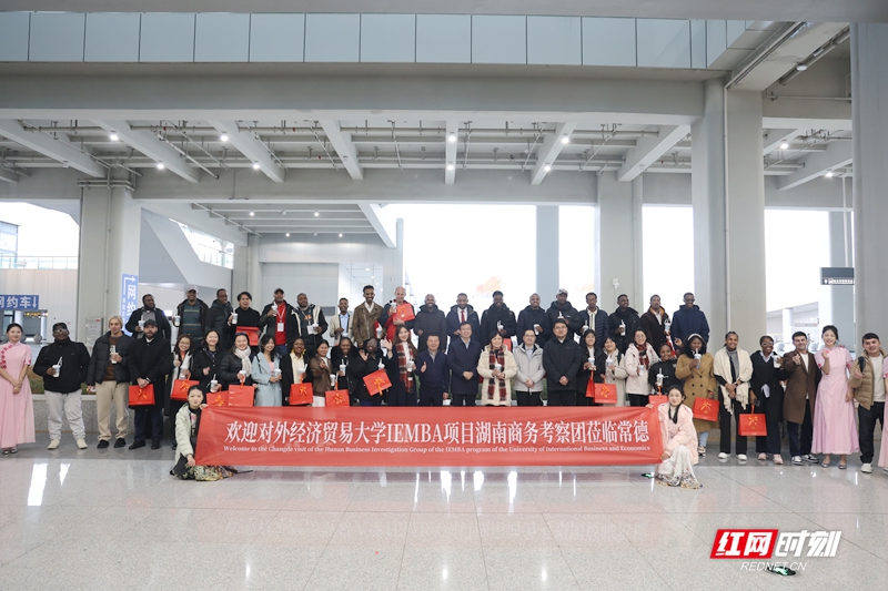 丝弦迎客 擂茶暖心！常德以桃花源式礼遇迎接对外经济贸易大学IEMBA高端项目湖南考察团