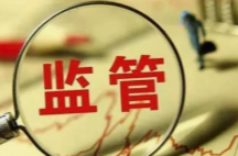 剑指产品质检机构弄虚作假，市场监管总局划“红线”