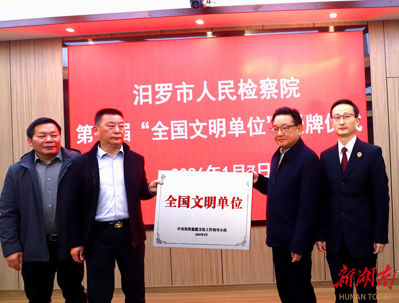 文明之光照亮法治之路