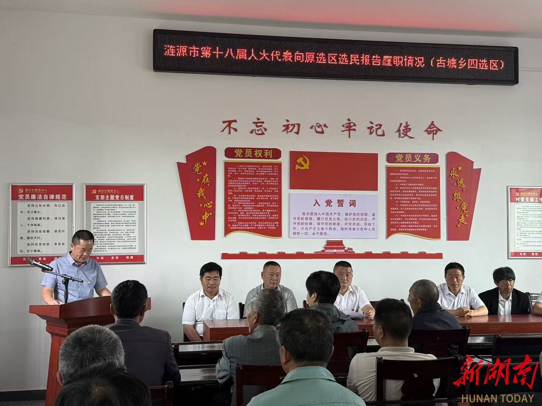 人民民主在基层|涟源市古塘乡：人大履职安民心 百姓喝上放心水