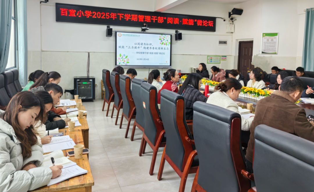 书香浸润新年路 师生共启新篇章