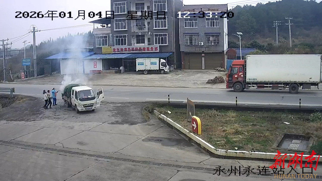 中国石油永州永连加油站：“火眼”识险 三分钟扑救自燃货车