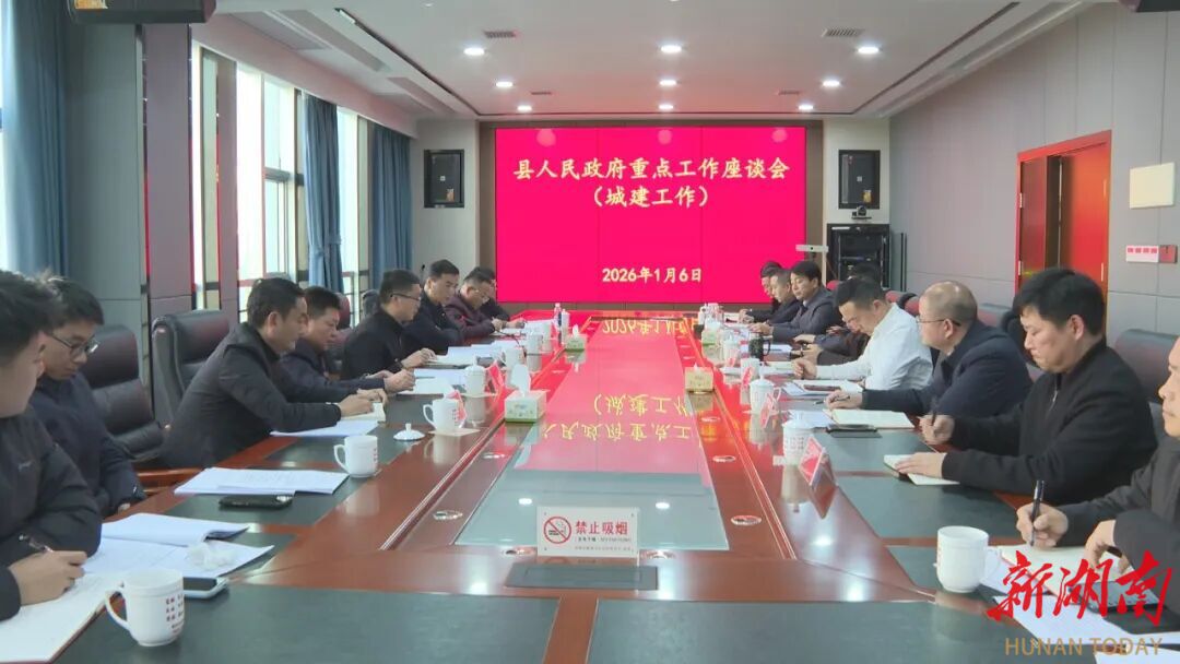 冷亮主持召开县人民政府重点工作座谈会