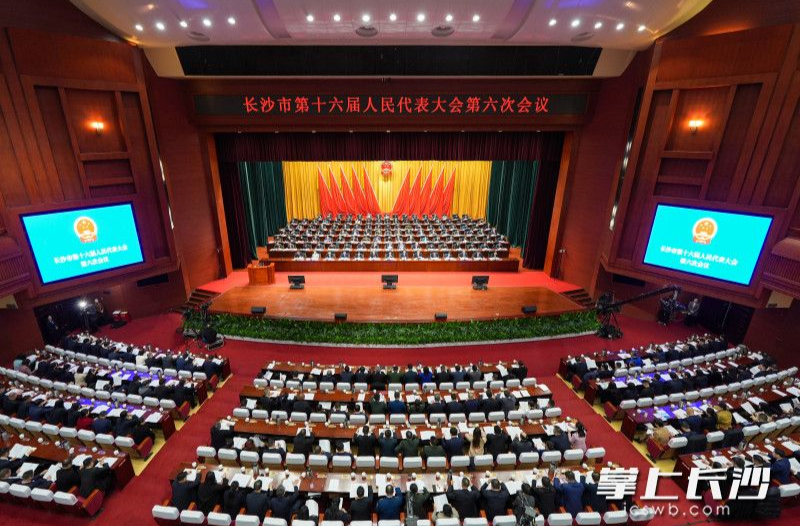 长沙市十六届人大六次会议开幕