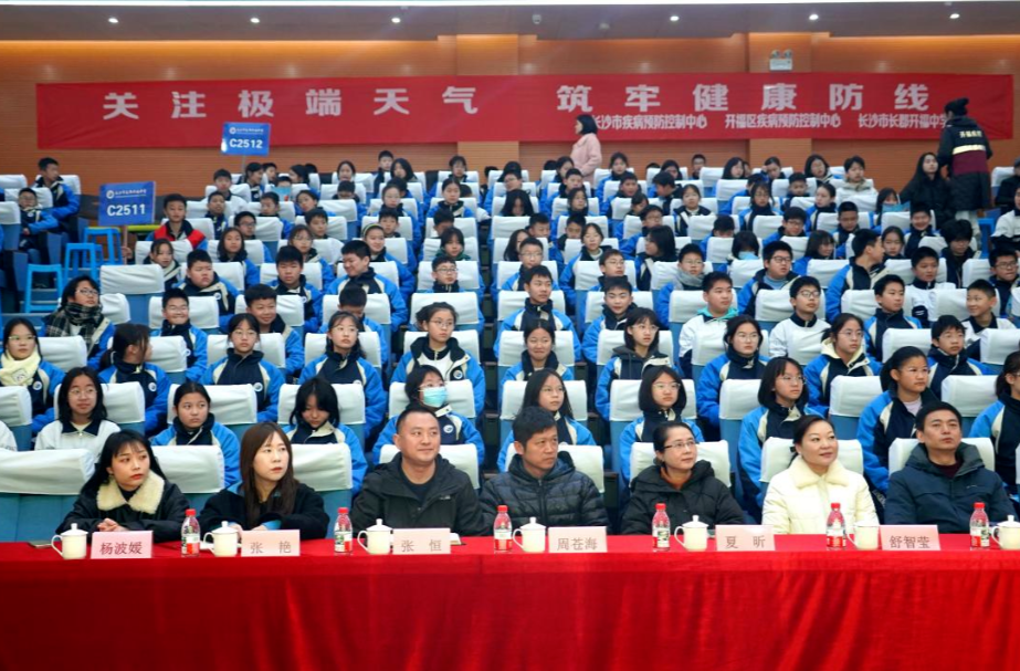 长沙开展校园气候健康科普活动 240名师生学习极端天气防护知识