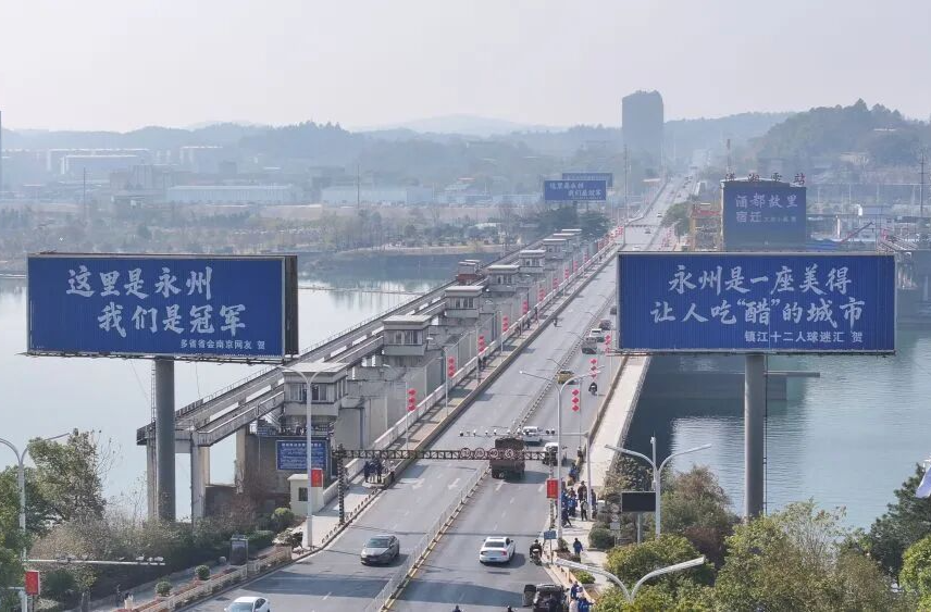 新华社记者手记：永州“上牌” 体育“上分”