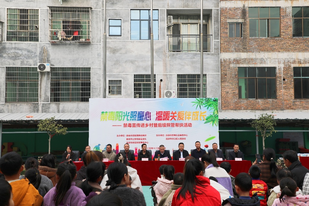 娄底：多部门联动开展禁毒宣传 关爱留守儿童健康成长