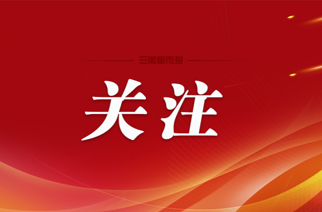 ​湖南出台全国首个矿山生态修复成效评估地方标准