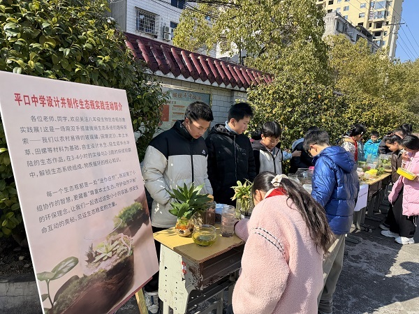 安化县平口镇中学：生态瓶创意展解锁自然奥秘