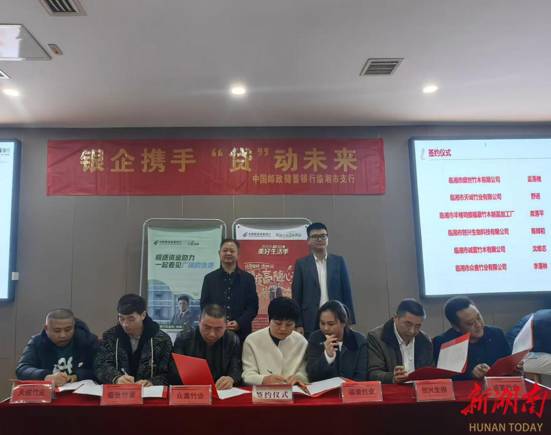 银企携手“贷”动未来 金融赋能临湘竹器产业新生