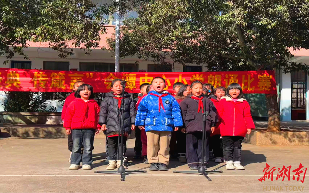 道县会潭中心小学：以声传情诵经典 童心筑梦传箴言