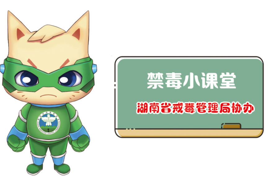 禁毒漫画⑪｜镇痛上瘾