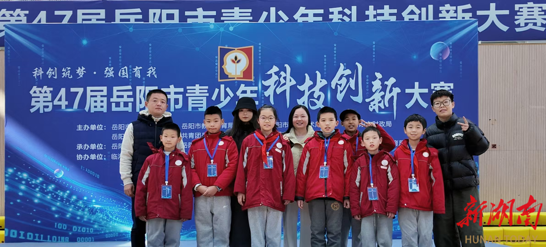 岳阳楼小学在省、市青少年科技大赛中斩获佳绩