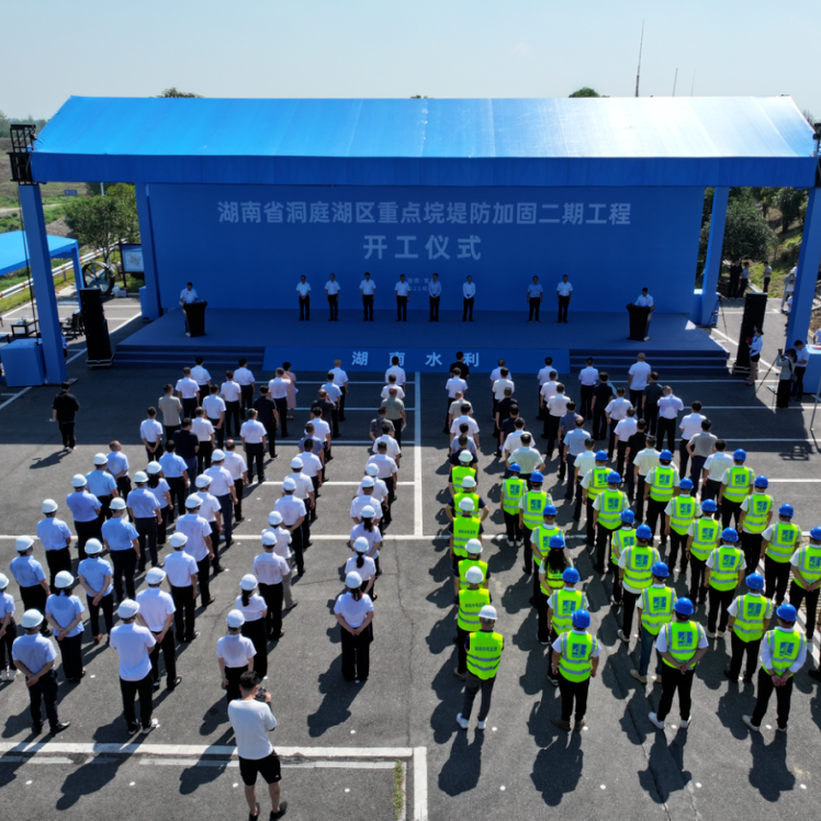  “湖南省洞庭湖区重点垸堤防加固二期工程开工建设”入选2025有影响力十大水利工程