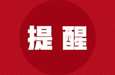 警惕！嗲嗲感冒自己呷药 差点出大事……
