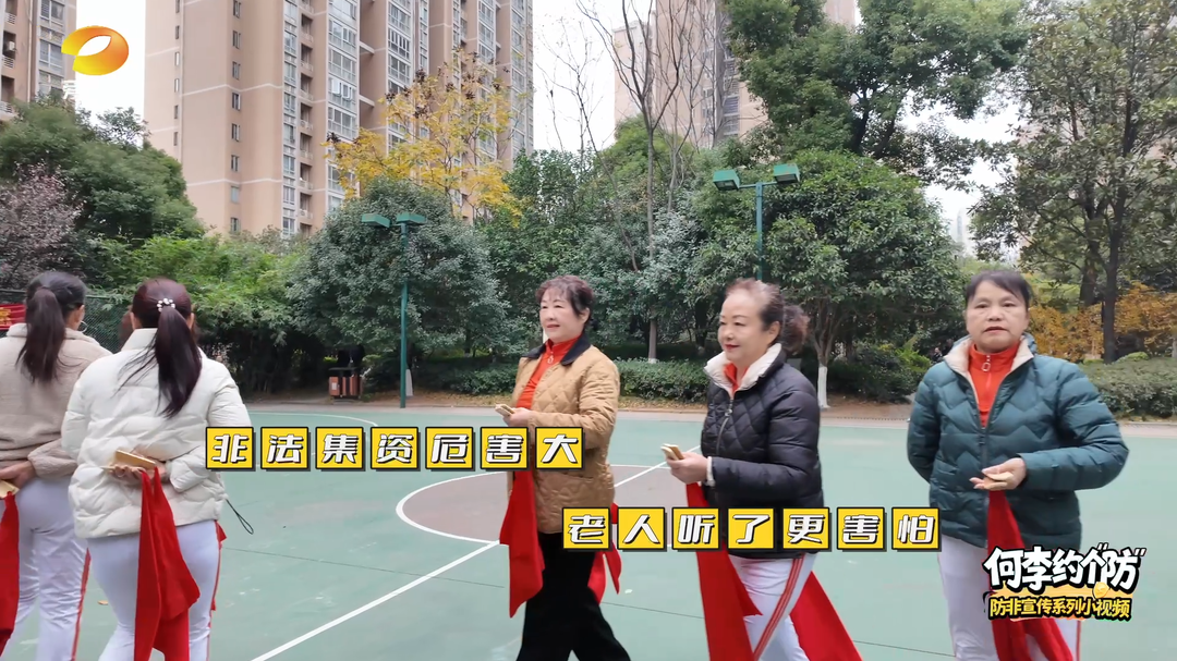 何李约个“防”⑤｜竹板一打响连环，听我唱段“防非”经