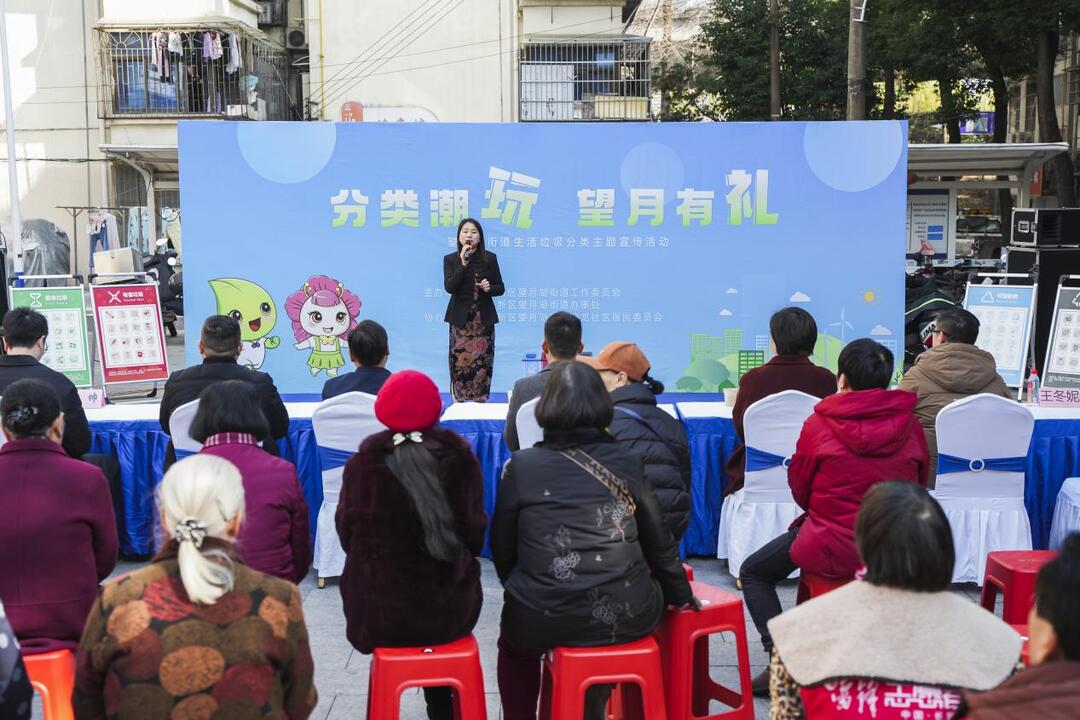 分类潮玩·望月有“礼” | 趣味活动让垃圾分类理念深入人心