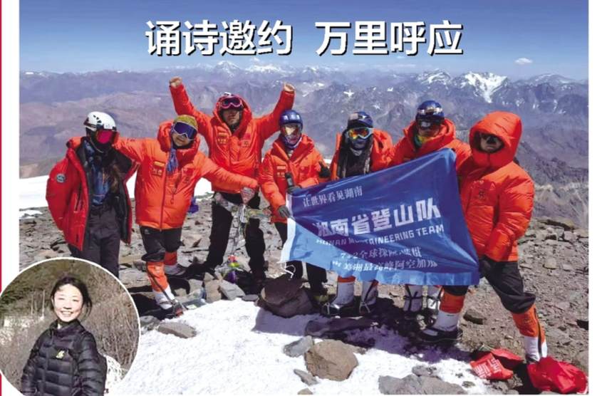 读报|1月9日《三湘都市报》版面速览