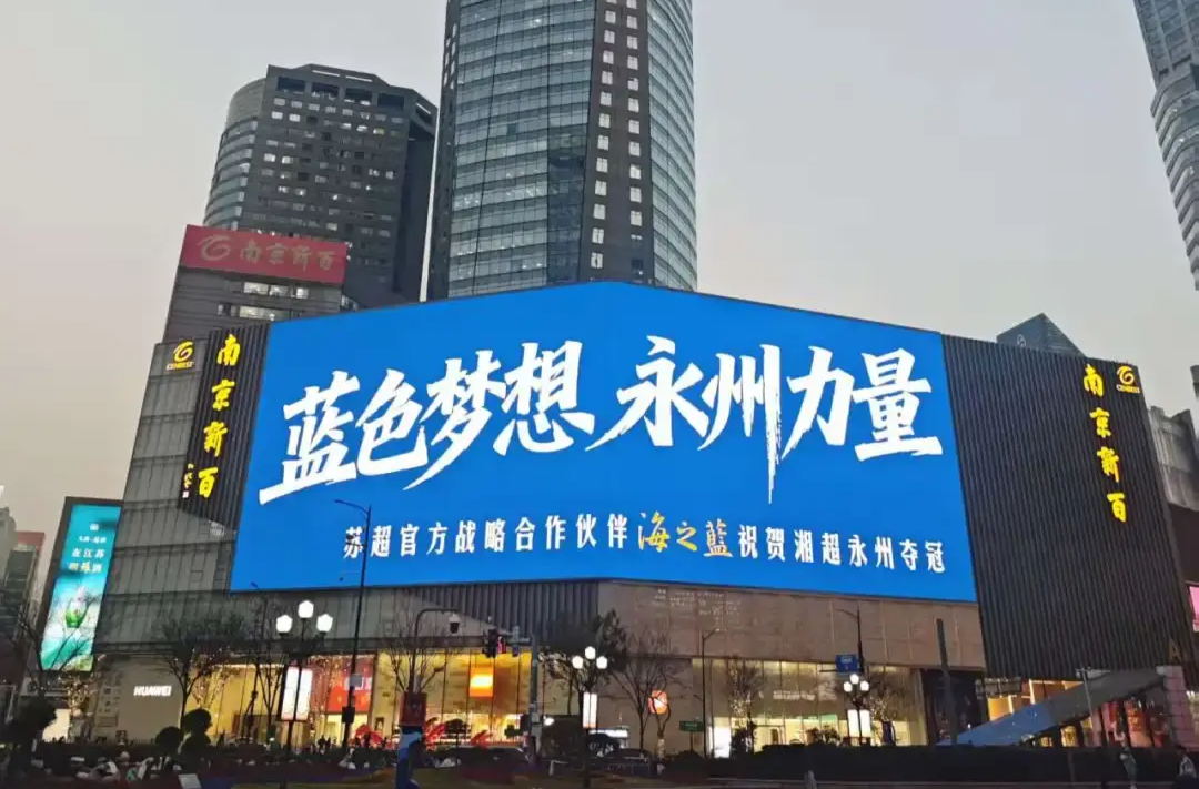 这份蓝色情谊，永州收到了！