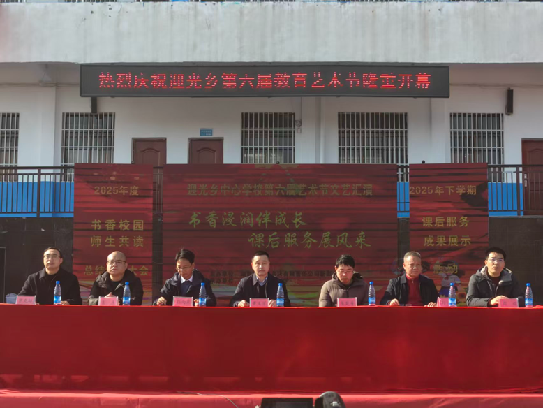 新邵县迎光乡：“书香艺韵”交融并进，绘就育人新图景