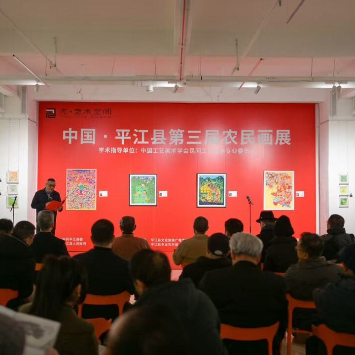三年办三届，届届受热捧 平江农民画展为什么火？@湖南日报