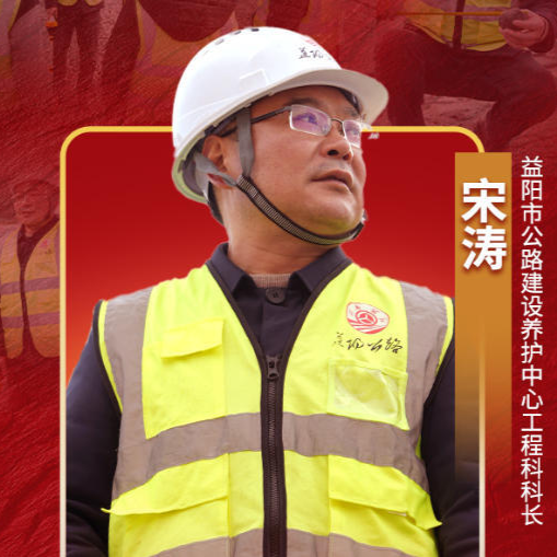 敢承大重 “涛”声如磐——记“全省担当作为优秀干部”宋涛