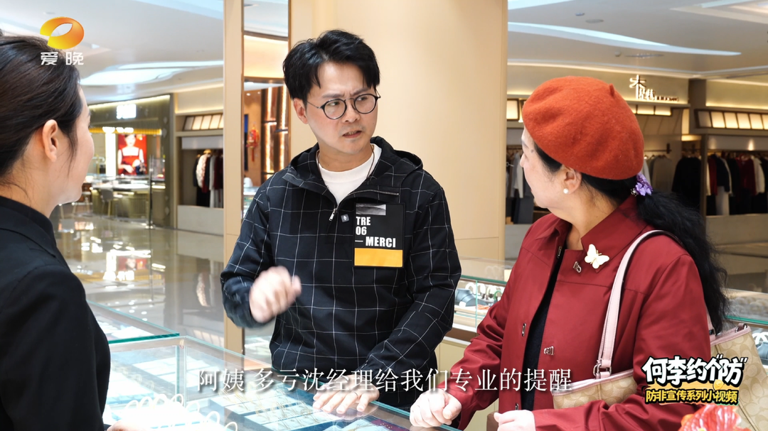 何李约个“防”④｜警惕高回报黄金投资的陷阱