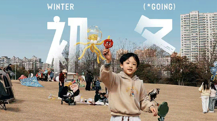 有奖征集｜用一张照片，证明你没错过今冬的暖阳！