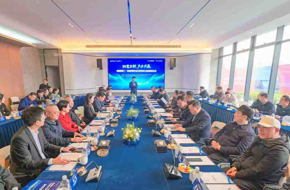 智慧钢铁供应链生态在株洲初步成型