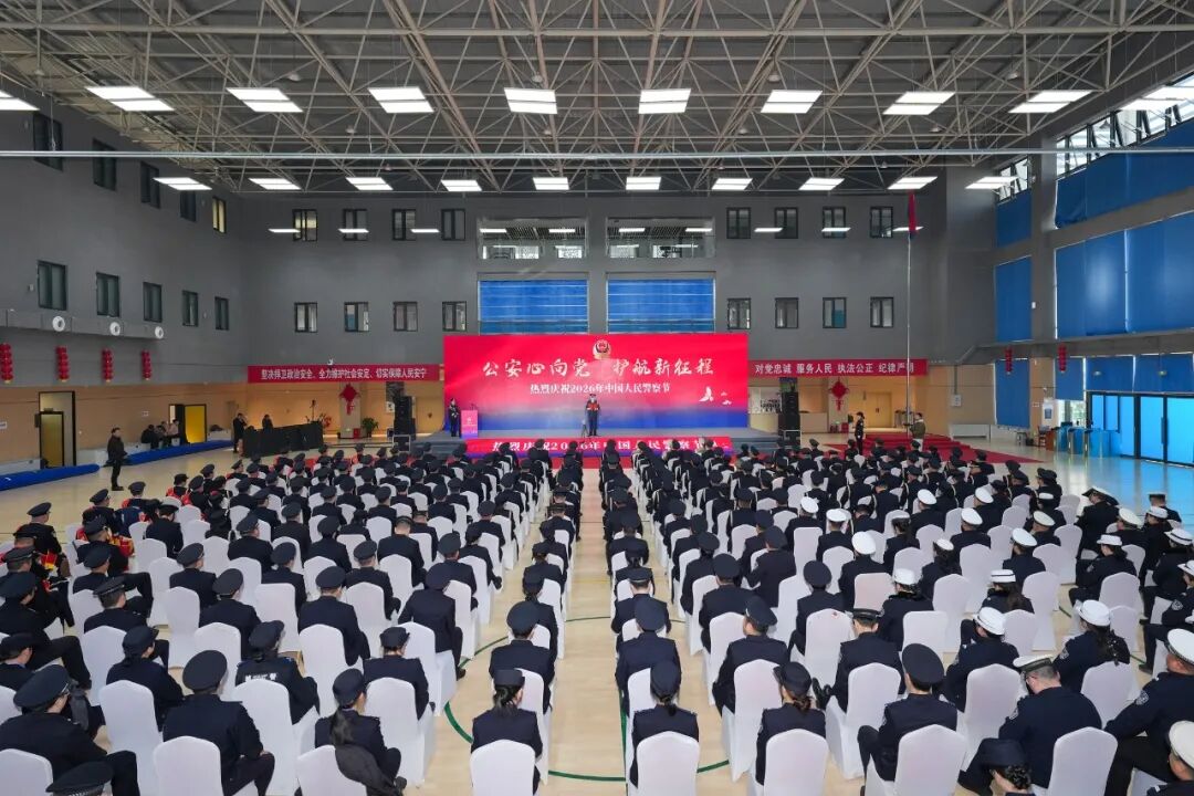 警旗猎猎铸忠诚 热血激荡护平安——张家界市公安局举行第六个中国人民警察节庆祝活动