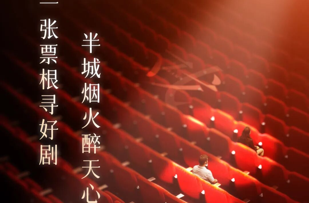 倒计时3天！“天心剧·悦全球”即将启幕