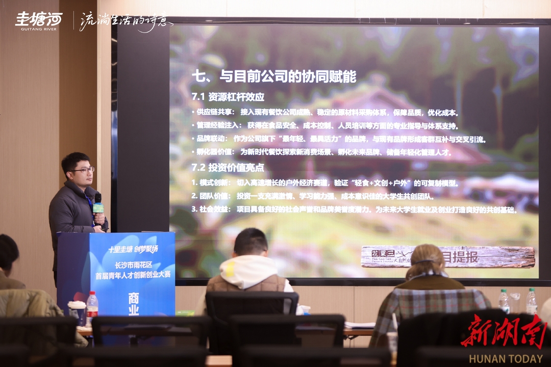 雨花区首届青年人才创新创业大赛初赛启幕 全国青年创客竞逐“圭塘盒子”