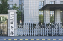 商务部：2026年优化消费品以旧换新政策实施