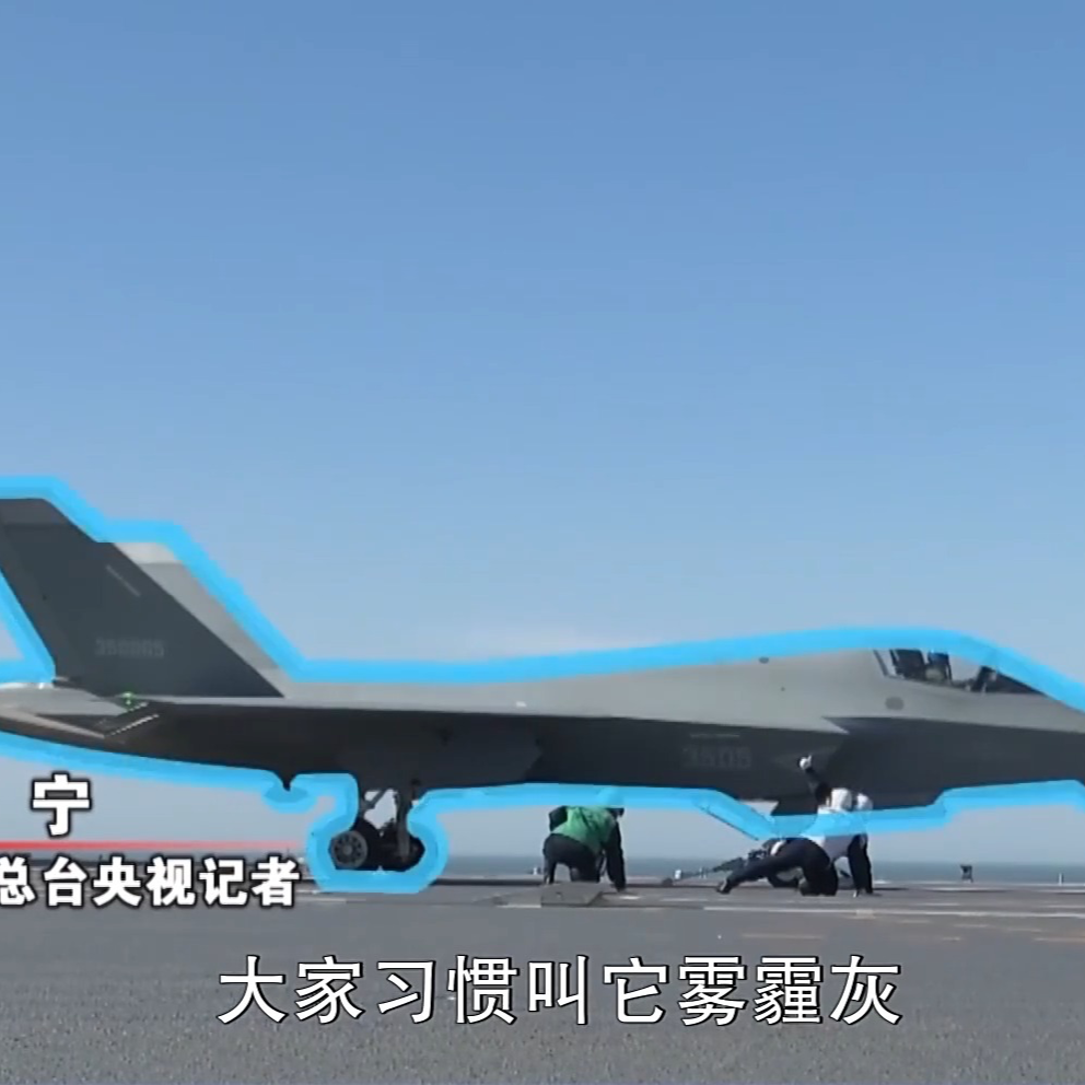 歼-35“新版”亮相 试飞机为何是“绿皮机”？