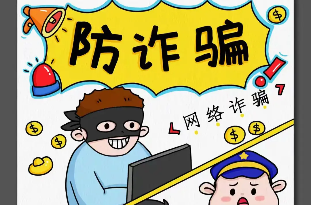 全民反诈在行动丨家长遇“子女”索费需多重核实