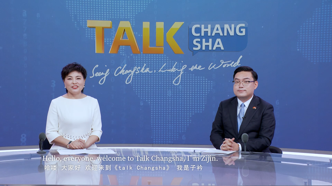 《Talk Changsha》十四期｜激发本土化活力，加速全球化