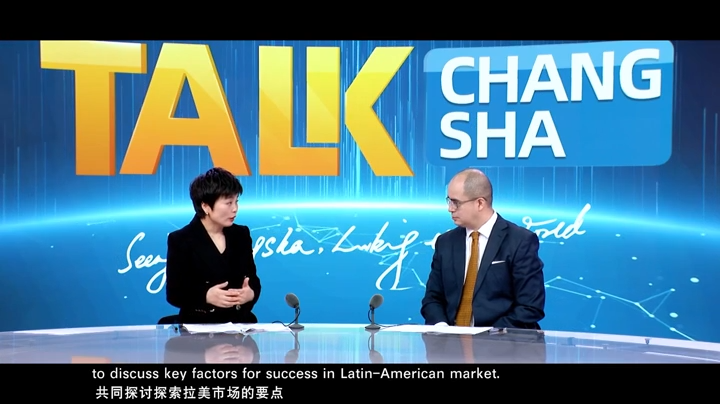 《Talk Changsha》十三期｜长沙国际化拓展：以新兴产业抢滩新兴市场