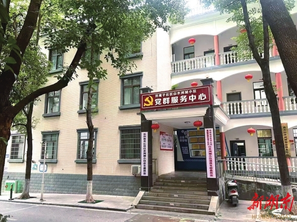 “省府客厅”尽显发展新姿——长沙市天心区青园街道2025年发展侧记@湖南日报